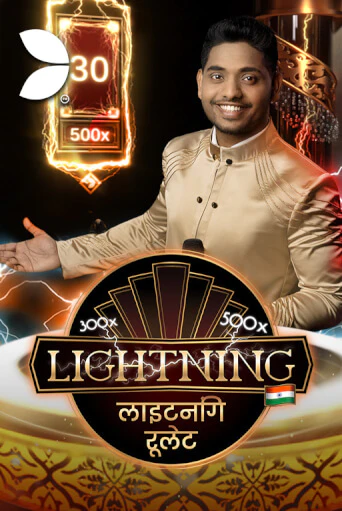 Hindi Lightning Roulette